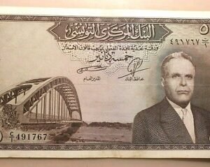 TUNEZ TUNISIA 5 DINAR (1958) P-59 MBC