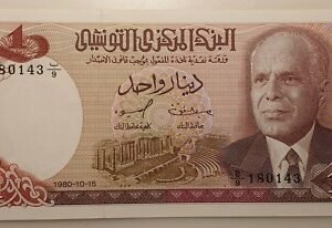 TUNISIA TUNEZ TUNISIE 1 DINAR 1980 P-74 SC
