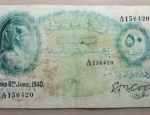EGIPTO EGYPT 50 PIASTRES 6/06/1940 P-21a
