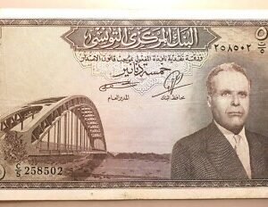 TUNEZ TUNISIA 5 DINAR (1958) P-59 MBC