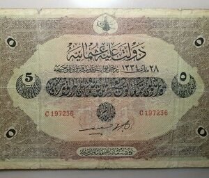 TURQUIA IMPERIO OTOMANO TURKEY OTTOMAN EMPIRE 5 LIVRES AH1334 1918 P-109a ESCASO