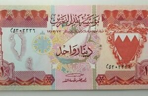 BARHAIN 1 DINAR 1973 P-8 SC UNC