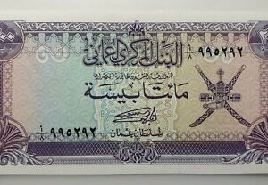 OMAN 200 BAISA (1985) P-14 SC UNC
