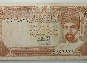 OMAN 100 BAISA 1987 P-22a BC
