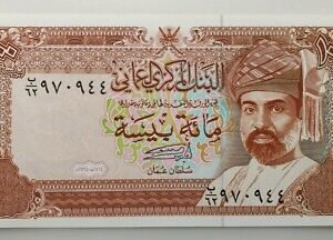 OMAN 100 BAISA 1987 P-22d SC UNC