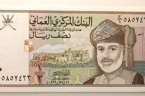 OMAN 1/2 RIAL 1995 P-33 SC UNC