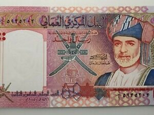 OMAN 1 RIAL 2005 P-43 SC UNC