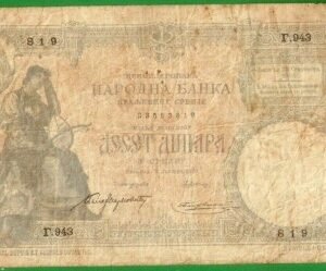 SERBIA 10 FRANCS 2/1/1893 P 10a