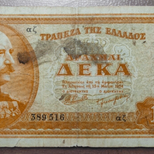 GREECE GRECIA 10 DRACHMAI 1954 P 189a BC+/MBC-
