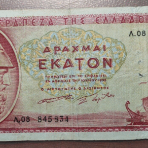 GREECE GRECIA 100 DRACHMAI 1955 P 192b BC+