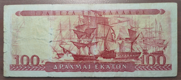 GREECE GRECIA 100 DRACHMAI 1955 P 192b BC+ - Imagen 2