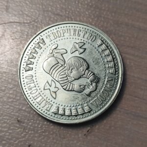 BULGARIA 5 LEVA 1988 CHILDREN SC-