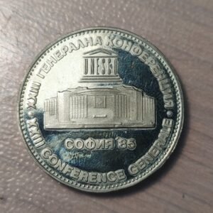 BULGARIA 5 LEVA 1985 UNESCO SOFIA SC-