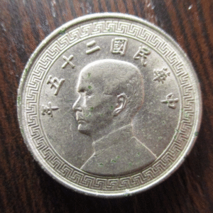 CHINA REPUBLICA 10 CENTS 1936 - YEAR 25 Y349 MBC+ PEQUEÑOS PUNTITOS NEGROS