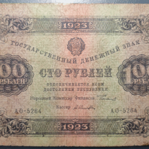 RUSIA RUSSIA USSR URSS 100 ROUBLES 1923 P168a