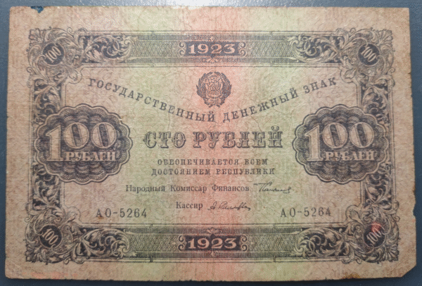 RUSIA RUSSIA USSR URSS 100 ROUBLES 1923 P168a