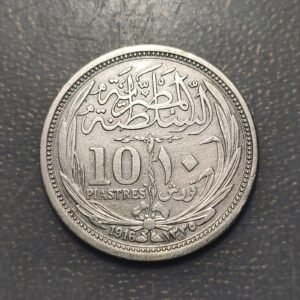 EGIPTO 10 PIASTRES 1916 - AH1335