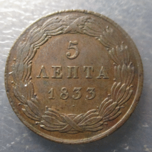 GREECE 5 LEPTA 1833 SCRATCHES