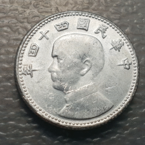 CHINA TAIWAN 1 CHIAO (1955) YEAR 44 Y533 EBC/EBC+