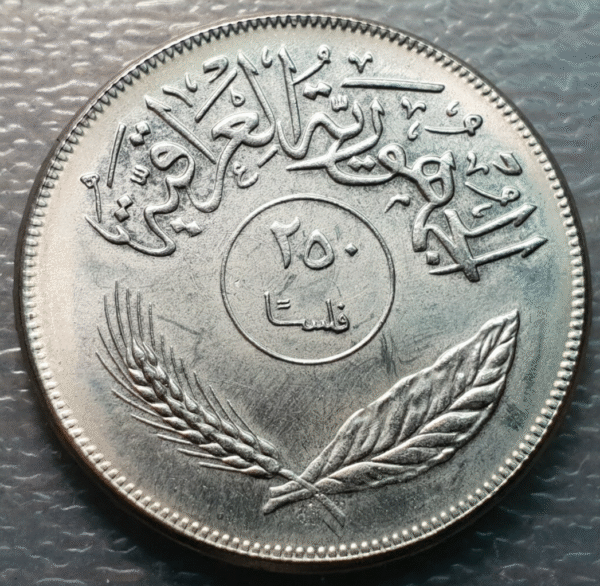 IRAQ IRAK "FAO" 250 FILS 1970 AH 1390 KM130 VARIANTE FAO 250 X3 CANTO ESCASA SC- - Imagen 2
