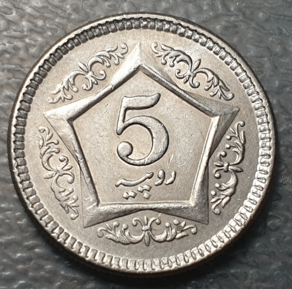 PAKISTAN 5 RUPEES 2003 EBC