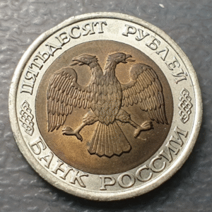 RUSIA RUSSIA URSS USSR 50 RUBLOS 50 ROUBLES 1992 SC-