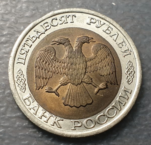 RUSIA RUSSIA URSS USSR 50 RUBLOS 50 ROUBLES 1992 SC-