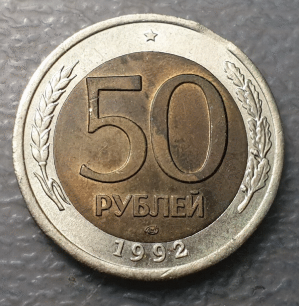 RUSIA RUSSIA URSS USSR 50 RUBLOS 50 ROUBLES 1992 SC- - Imagen 2