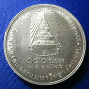 THAILAND 150 BAHT 1977  BE 2520 - Y116