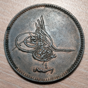 TURQUIA TURKEY ABDUL AZIZ 20 PARA 1277/4 (1864) KM 701 EBC