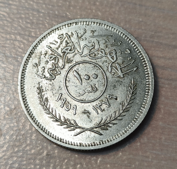 IRAK IRAQ 100 FILS 1959 AH 1379 KM 124 - Imagen 2