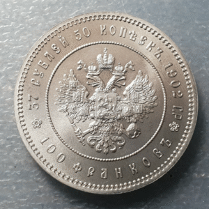RUSSIA 37 ROUBLE 50 KOPEKS 1902 NICKEL RESTRIKE