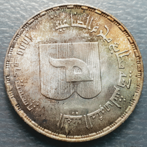 EGIPTO EGYPT 5 POUNDS 1985 AH 1405 KM 563 SC UNC PATINA BONITA