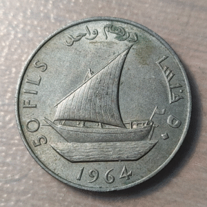 YEMEN SOUTH ARABIA 50 FILS 1964 EBC
