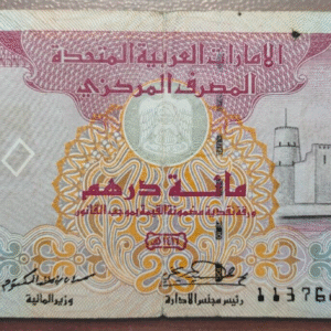 UNITED ARAB EMIRATES EMIRATOS ARABES UNIDOS 100 DIRHAMS 1998 P 23 MBC-