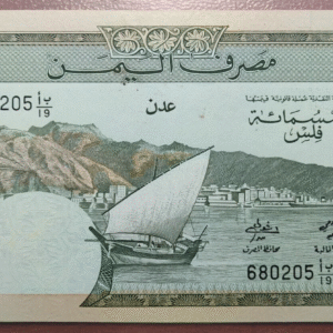 YEMEN (SOUTH) 500 FILS 1984 P 6 SC UNC