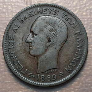 GRECIA GREECE 5 LEPTA 1869