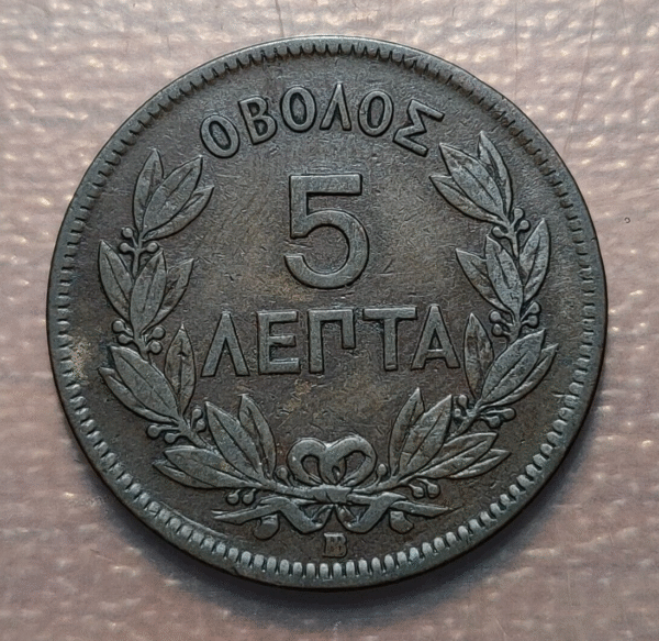 GRECIA GREECE 5 LEPTA 1869 - Imagen 2