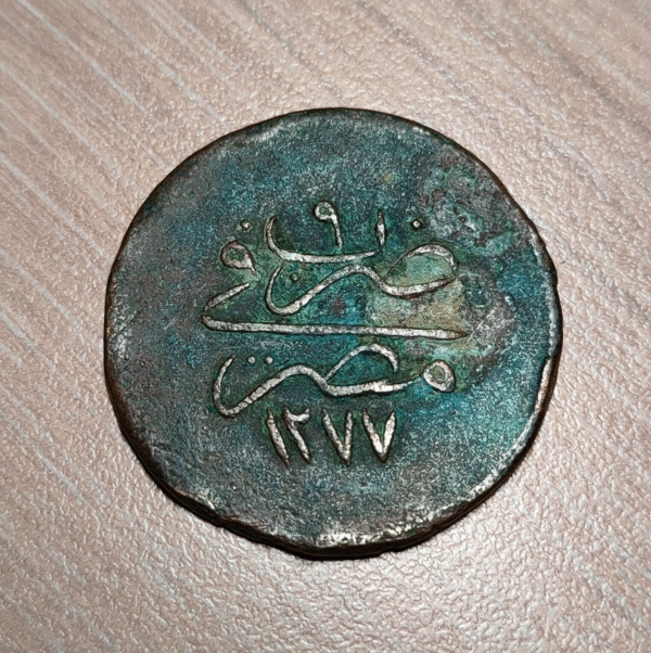EGIPTO EGYPT ABDULAZIZ 20 PARA AH 1277/9 KM 246 BC+ - Imagen 2