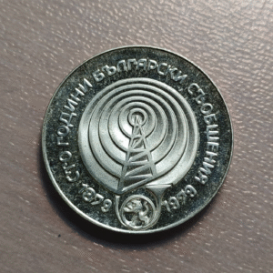 BULGARIA 5 LEVA 1979 PROOF PRUEBA SC-/SC