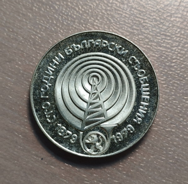 BULGARIA 5 LEVA 1979 PROOF PRUEBA SC-/SC
