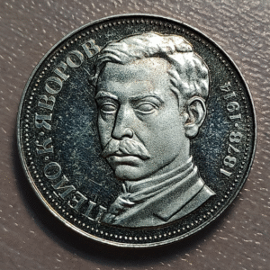 BULGARIA 5 LEVA 1978 PROOF PRUEBA SC-/SC