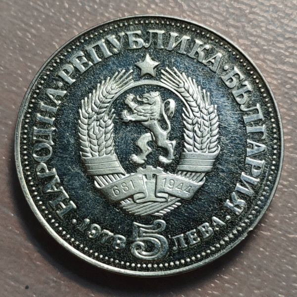 BULGARIA 5 LEVA 1978 PROOF PRUEBA SC-/SC - Imagen 2