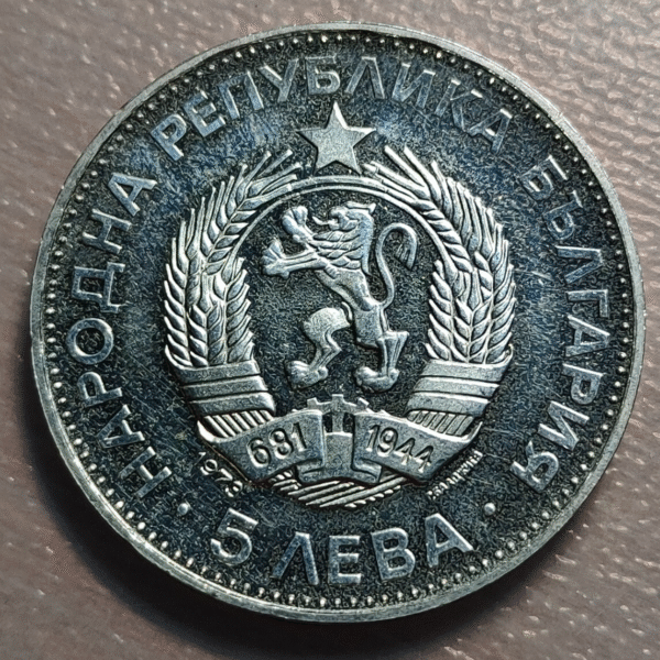 BULGARIA 5 LEVA 1973 PROOF PRUEBA SC-/SC - Imagen 2