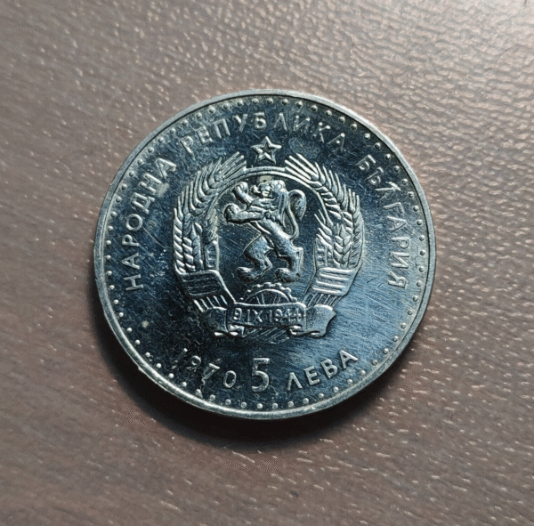 BULGARIA 5 LEVA 1970 SC- - Imagen 2