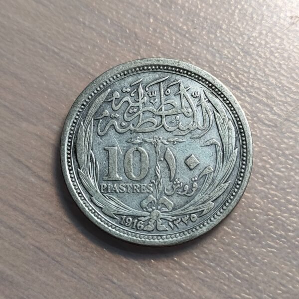 EGYPT EGIPTO 10 PIASTRAS 10 PIASTRES 1916 AH 1335 KM 319 MBC - Imagen 2
