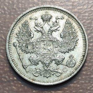 RUSIA RUSSIA IMPERIO 20 KOPEKS 1915 EBC+