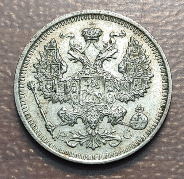 RUSIA RUSSIA IMPERIO 20 KOPEKS 1915 EBC+