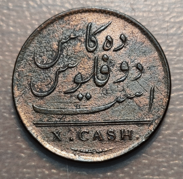 EAST INDIA COMPANY MADRAS ADMIRAL GARDNER X CASH 1808 MBC+ - Imagen 2