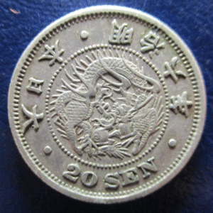 JAPON JAPAN 50 SEN YEAR 6 1873 TIPO I EBC